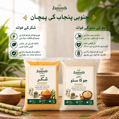 Khaalis shakkar and jau ka sattu combo pack — traditional organic pantry staples from Multan