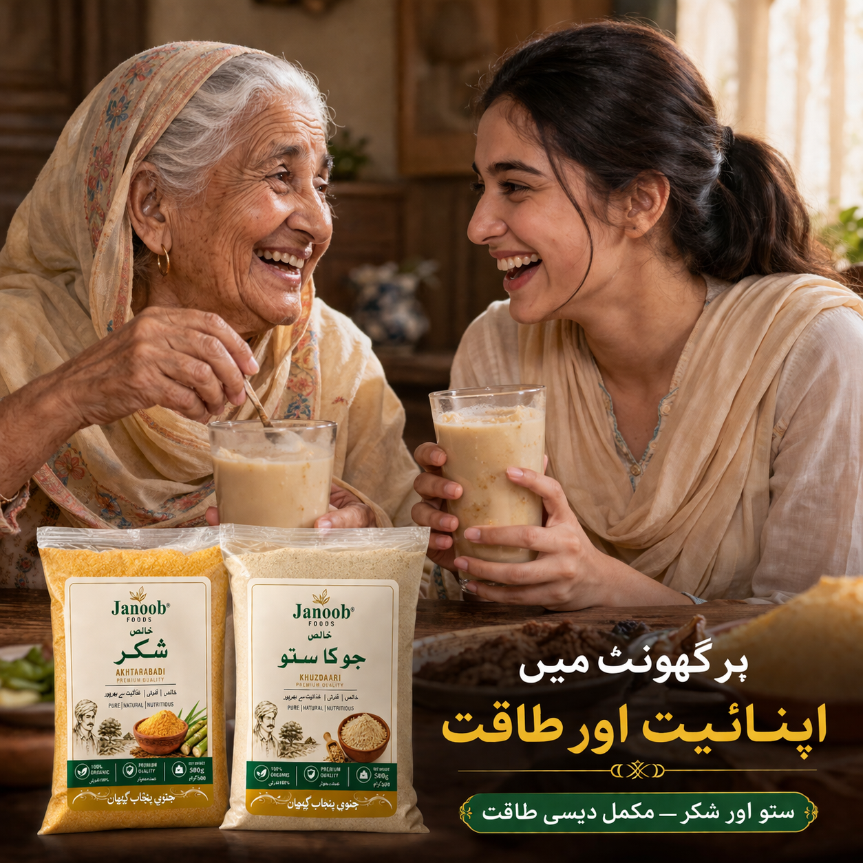 Organic Combo Pack — Khaalis Shakkar & Jau ka Sattu (500g each)