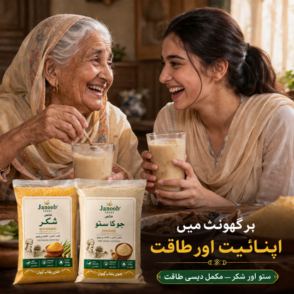 Organic shakkar and barley sattu combo pack packaging by Janoob Foods